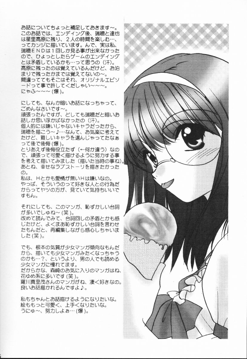(C56) [C.A.T (Morisaki Kurumi)] Meeting Again (Dousoukai) - Page 25