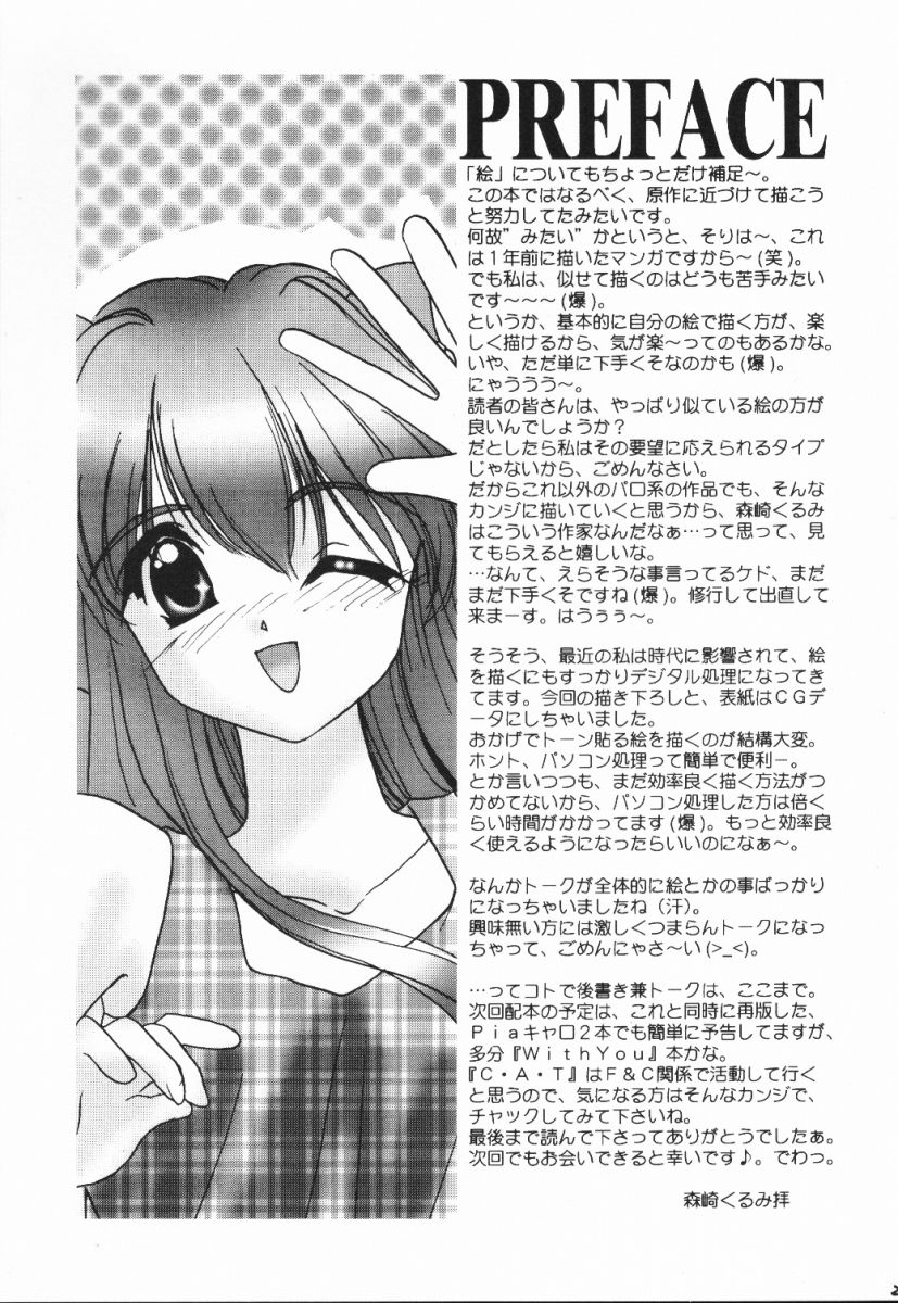 (C56) [C.A.T (Morisaki Kurumi)] Meeting Again (Dousoukai) - Page 26