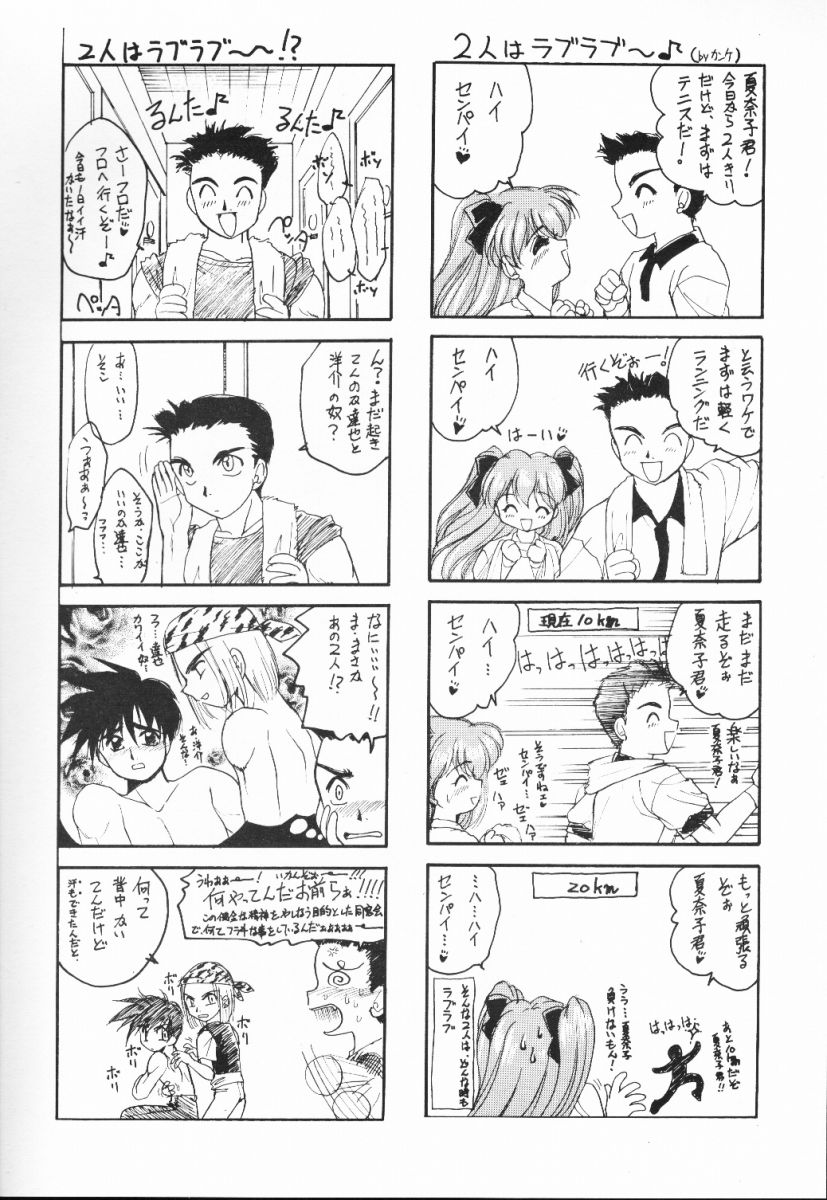(C56) [C.A.T (Morisaki Kurumi)] Meeting Again (Dousoukai) - Page 27