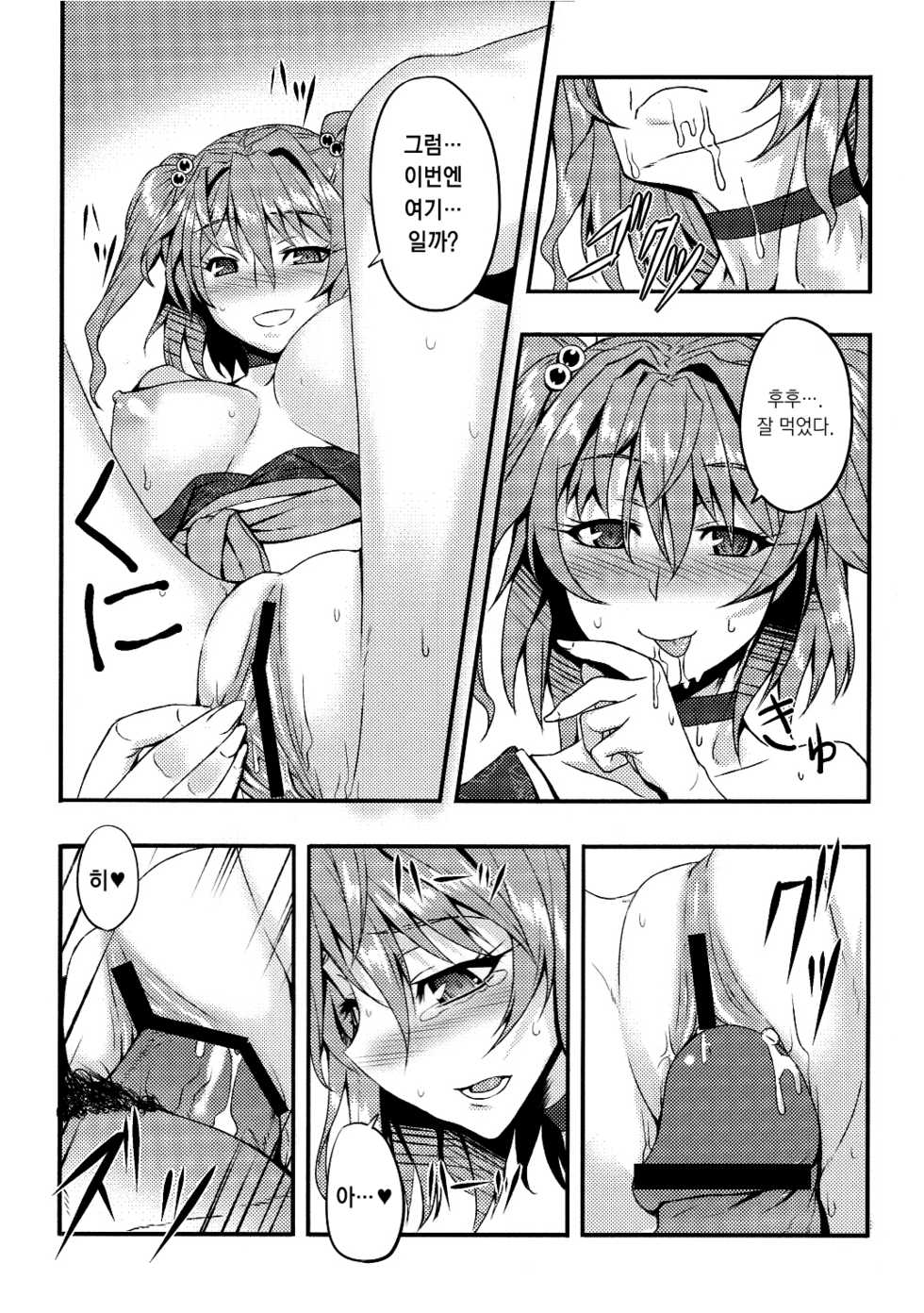 (C81) [Avion Village (Johnny)] Fuyu Kitarinaba Haru Tookarashi -Gekka Komachi- (Touhou Project) [Korean] [Project H] - Page 11