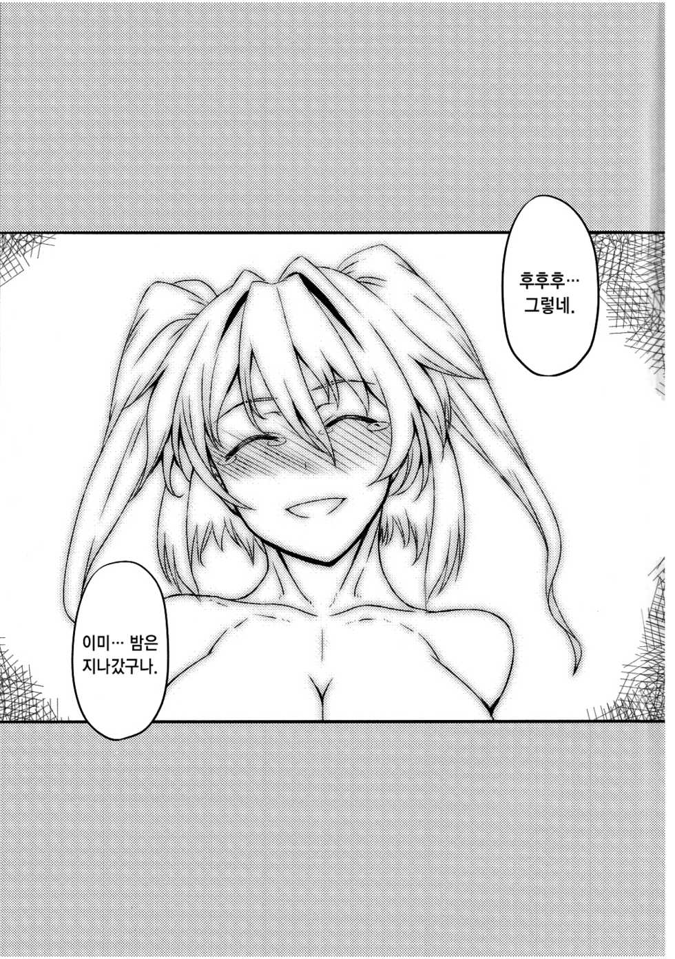 (C81) [Avion Village (Johnny)] Fuyu Kitarinaba Haru Tookarashi -Gekka Komachi- (Touhou Project) [Korean] [Project H] - Page 20