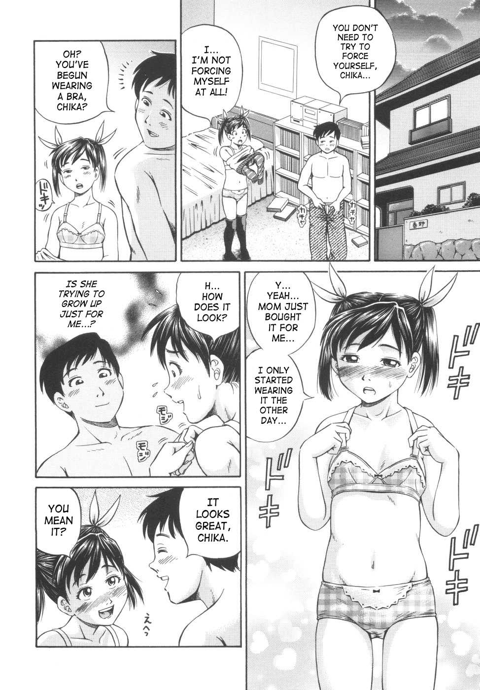 [Komine Tsubasa] Shikyu Shiki [English] [SaHa] - Page 14
