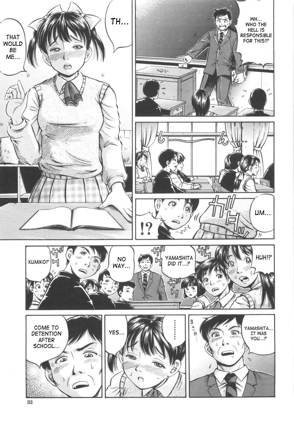 [Komine Tsubasa] Shikyu Shiki [English] [SaHa] - Page 35
