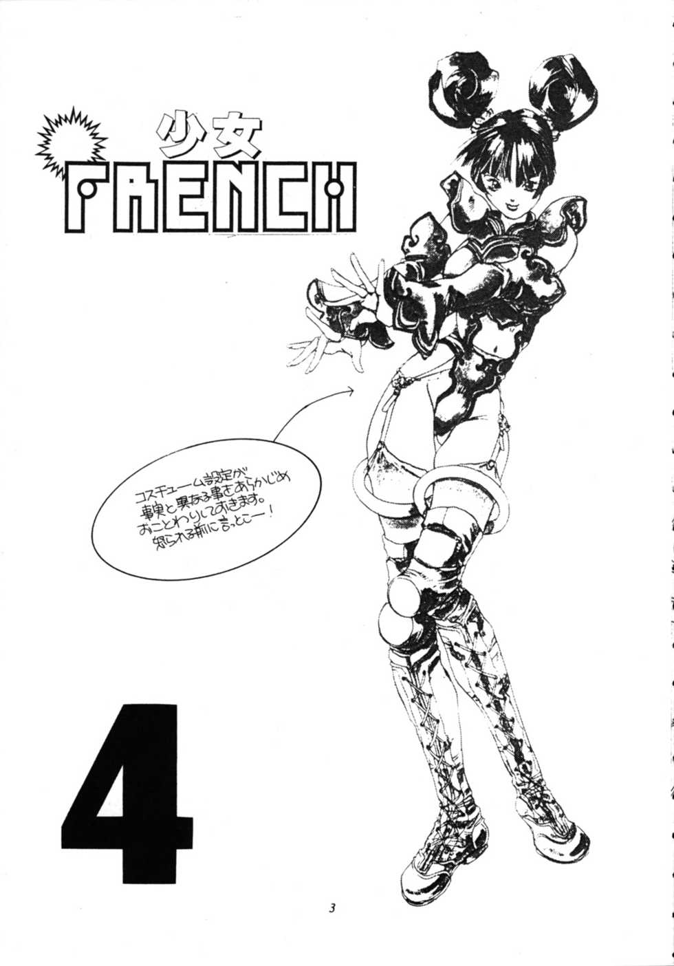 [Yunaito Soujisha (Unite Souji)] Shoujo French 4 (Martian Successor Nadesico) - Page 3