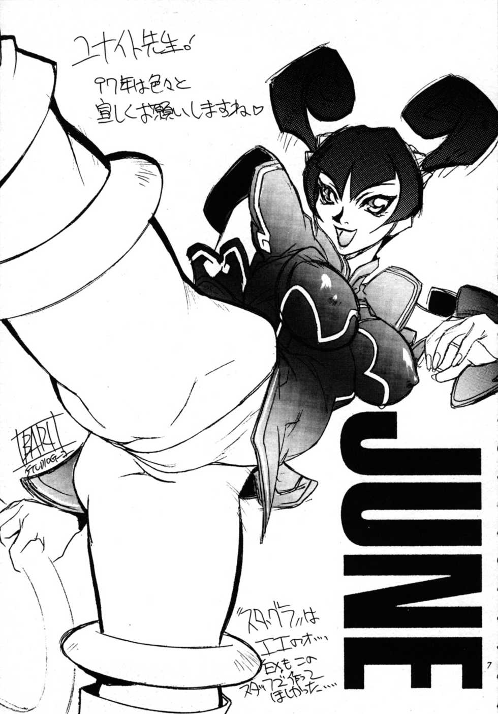 [Yunaito Soujisha (Unite Souji)] Shoujo French 4 (Martian Successor Nadesico) - Page 7