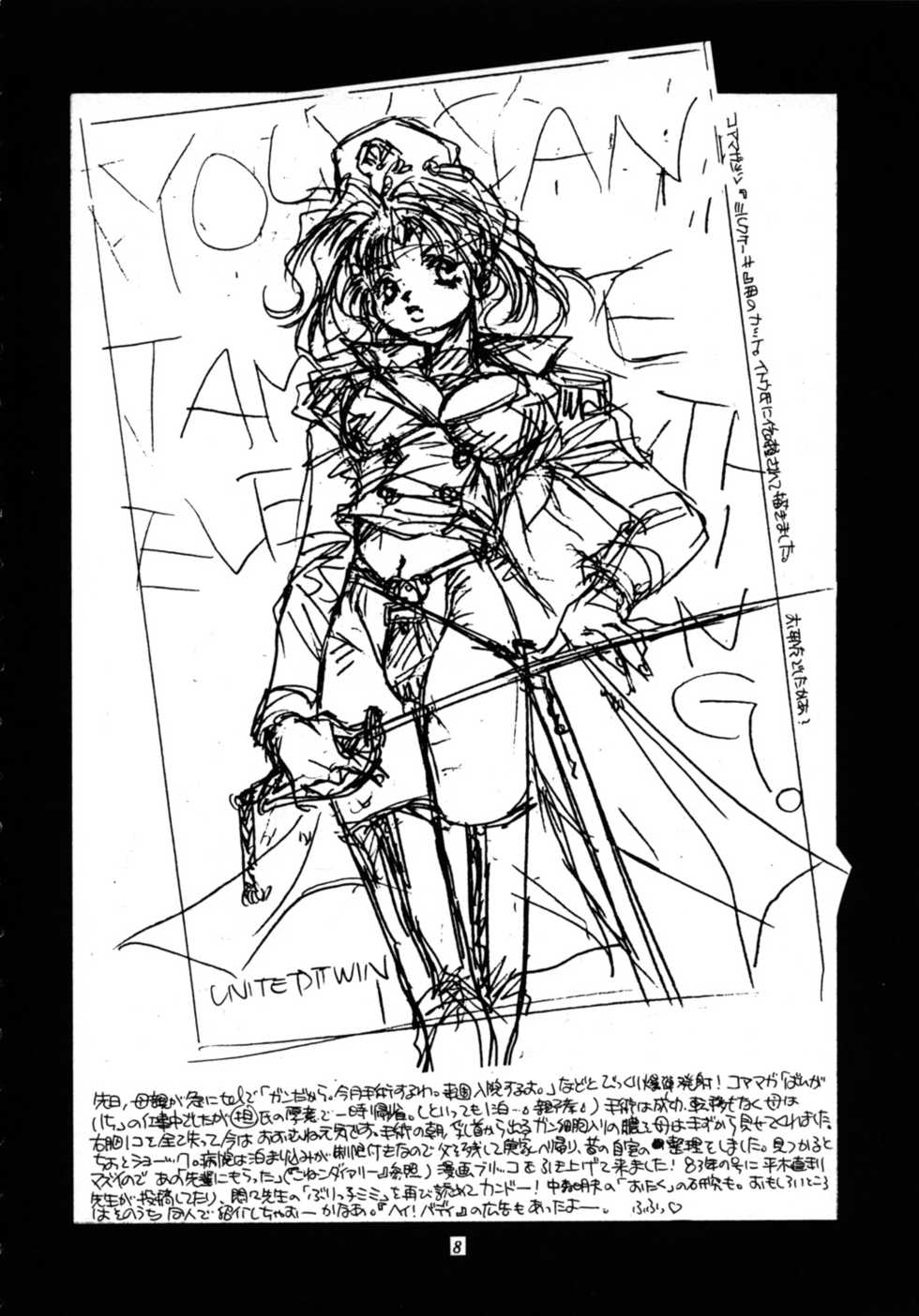 [Yunaito Soujisha (Unite Souji)] Shoujo French 4 (Martian Successor Nadesico) - Page 8