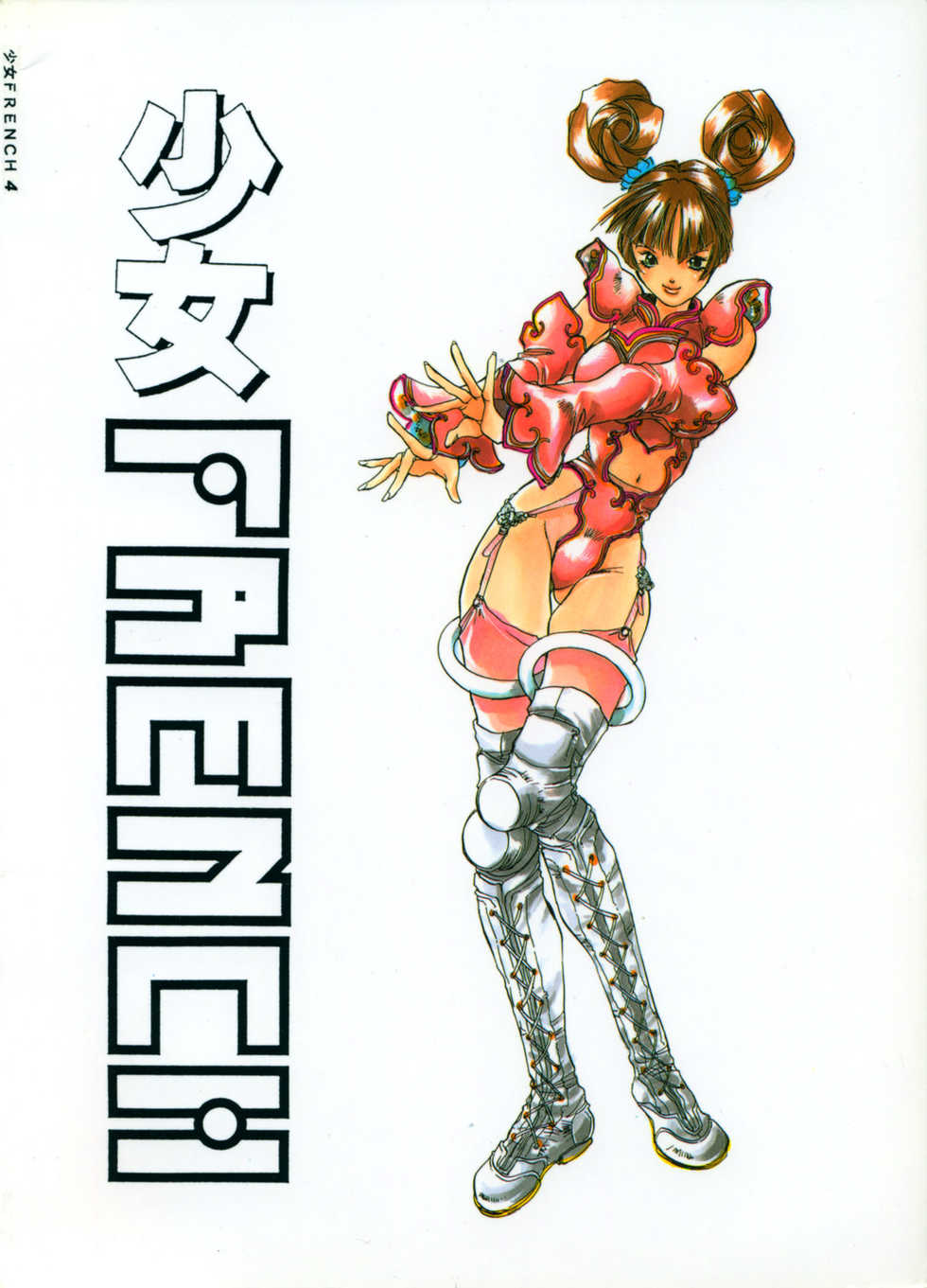 [Yunaito Soujisha (Unite Souji)] Shoujo French 4 (Martian Successor Nadesico) - Page 32