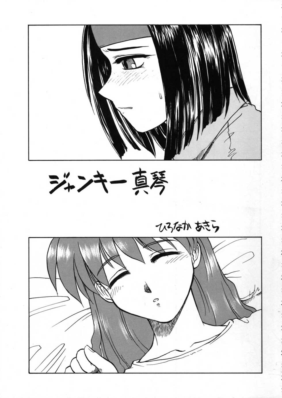 (C58) [Metal Box (Gachoon & Hironaka Akira & Togashi)] Metal Box GTB (Viper V16) - Page 14