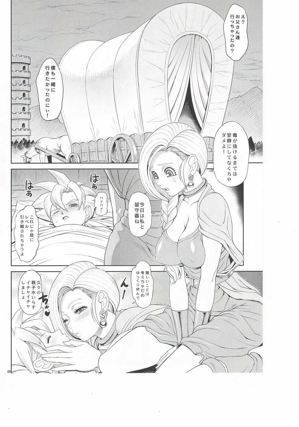 (COMIC1☆6) [Toluene Ittokan (Pierre Norano)] KETSU!MEGATON DQ (Dragon Quest V) - Page 7