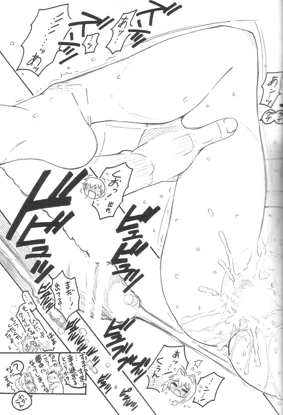 (C72) [TIM TIM MACHINE (Kazuma G-Version)] TIM TIM MACHINE HC (Various) - Page 22