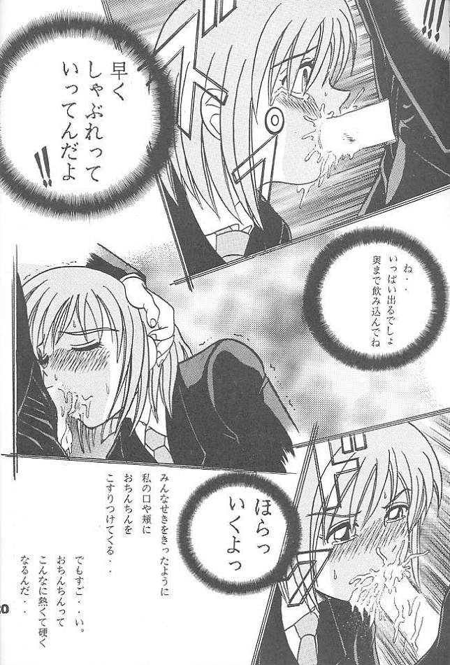 (CR25) [Shioya (Shioya Maico)] SHIO! Vol. 3 (CardCaptor Sakura, Kare Kano) - Page 17