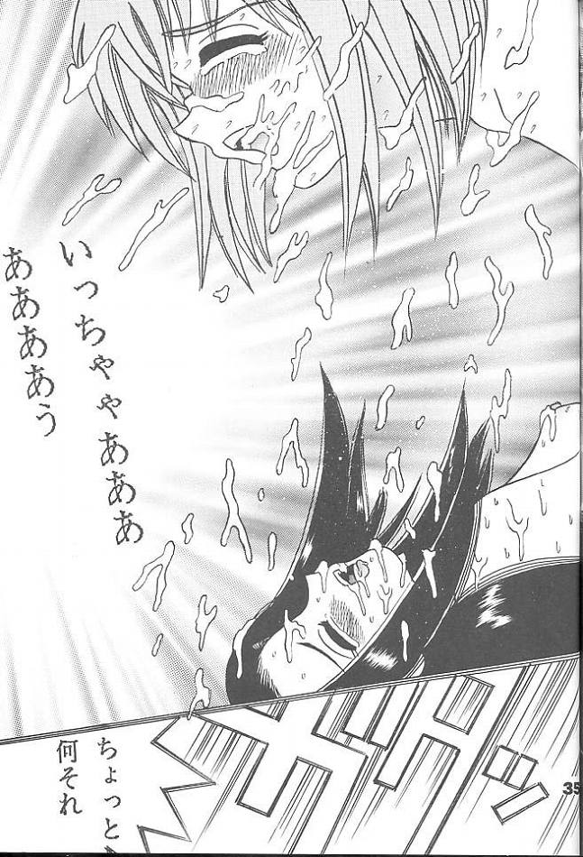 (CR25) [Shioya (Shioya Maico)] SHIO! Vol. 3 (CardCaptor Sakura, Kare Kano) - Page 32