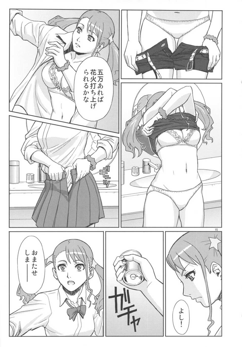 (C82) [AZASUKE WIND (AZASUKE)] Analbeit (Ano Hi Mita Hana no Namae wo Bokutachi wa Mada Shiranai.) - Page 14