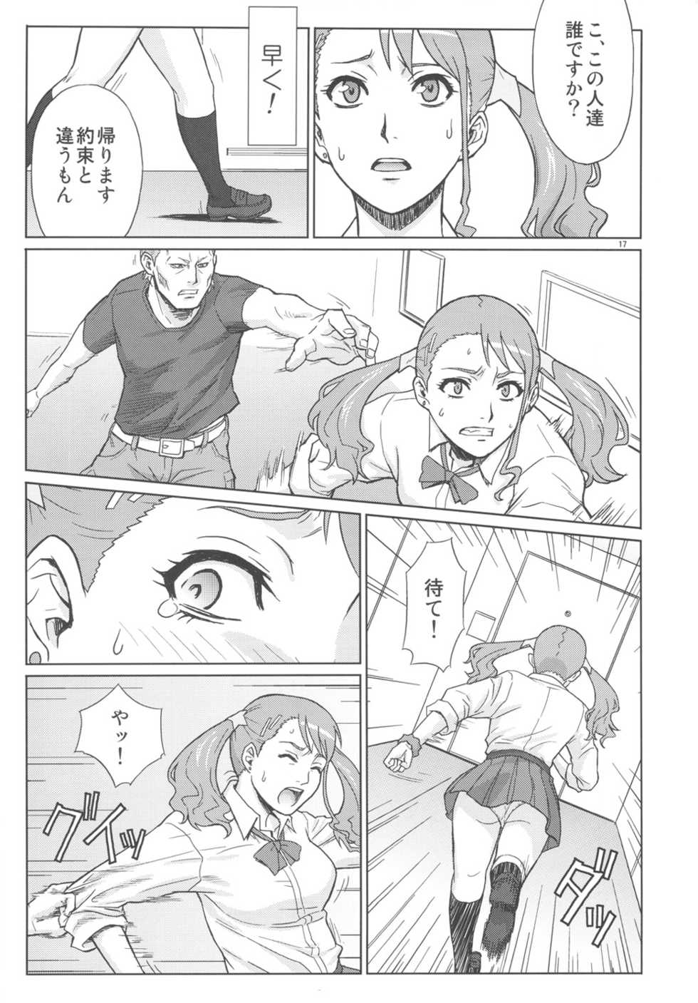 (C82) [AZASUKE WIND (AZASUKE)] Analbeit (Ano Hi Mita Hana no Namae wo Bokutachi wa Mada Shiranai.) - Page 16