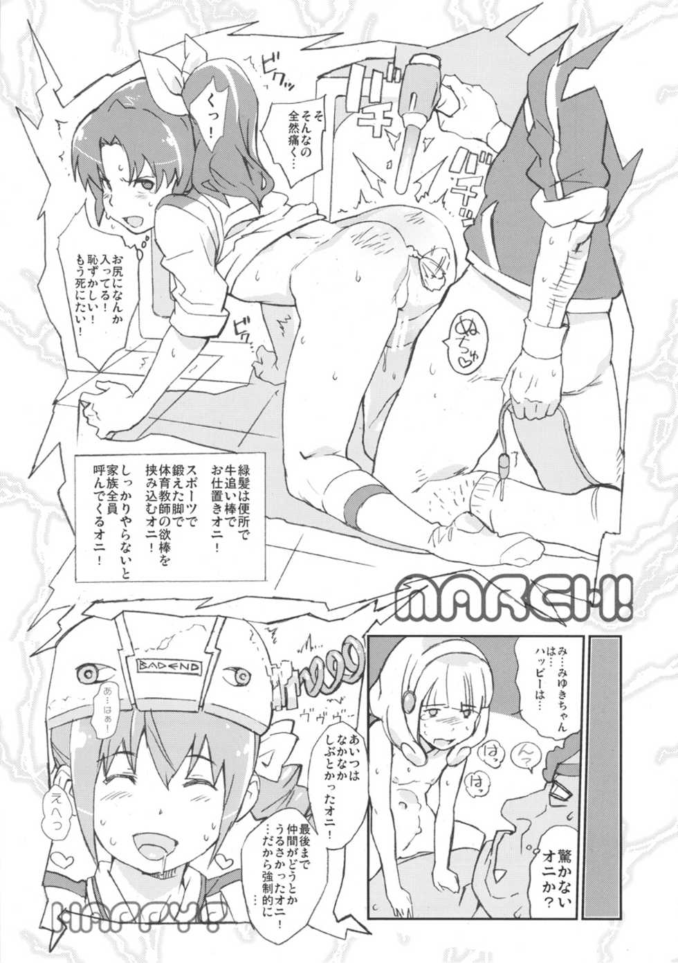 (C82) [Yuugatou (mogg)] Yayoi Hatsudensho (Smile Precure!) - Page 16