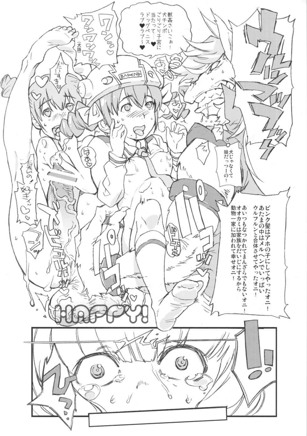 (C82) [Yuugatou (mogg)] Yayoi Hatsudensho (Smile Precure!) - Page 17