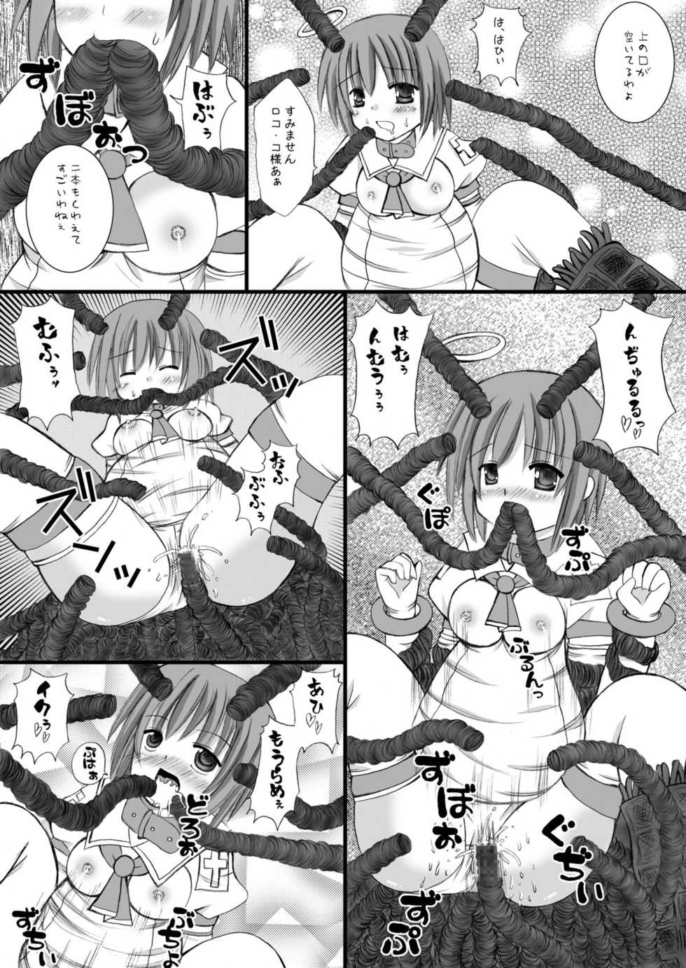 (C73) [Looking For (Yuurei Makomo)] Djibril VS Djibril (Makai Tenshi Jibril) [Digital] - Page 5