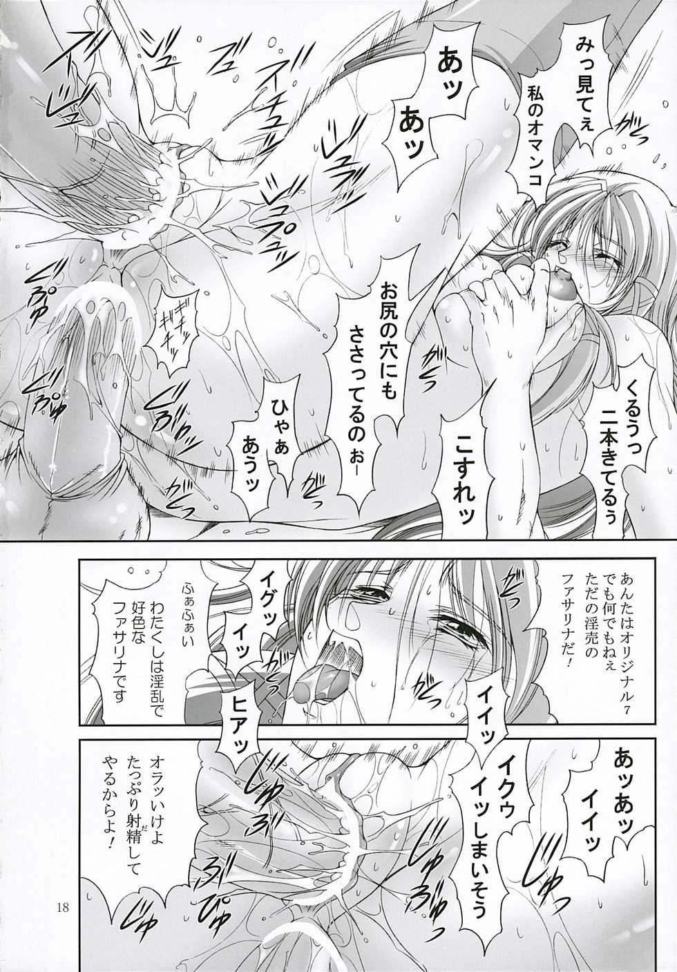 (C69) [Gakuen Hanimokuo (Shinonome Maki)] La puta (Gun x Sword) - Page 17