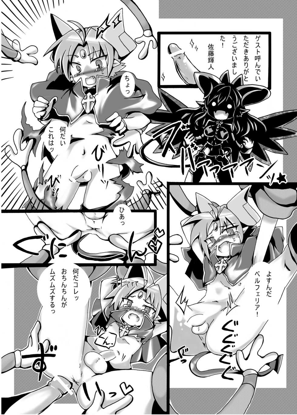 (C82) [Kigeki Gahou (Sugai, Satou Teruhito)] Mahoutsukai Majiko Chinko (Shinra Banshou) - Page 18