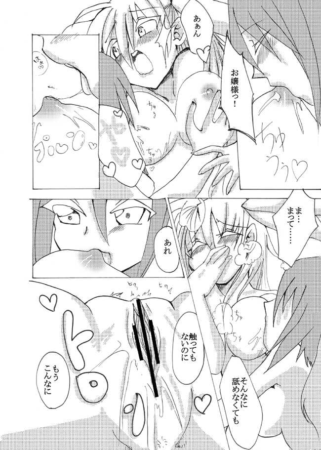 [Arinko_PA] 友人へ白百合漫画 (Mayo Chiki!) - Page 5