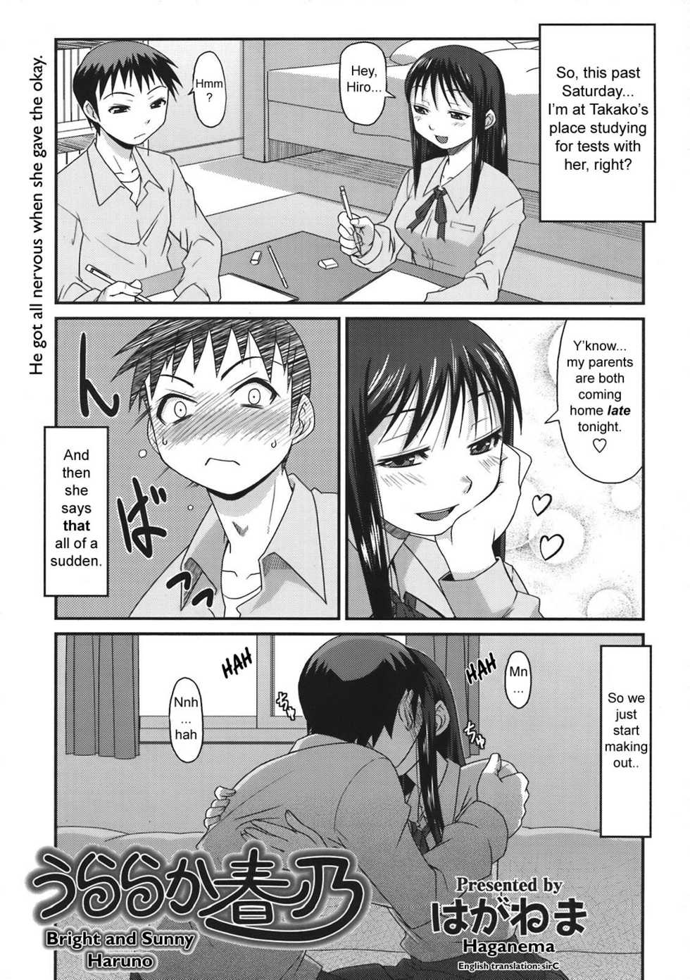[Haganema] Uraraka Haruno | Bright and Sunny Haruno (COMIC TENMA 2008-05) [English] [sirC] - Page 1