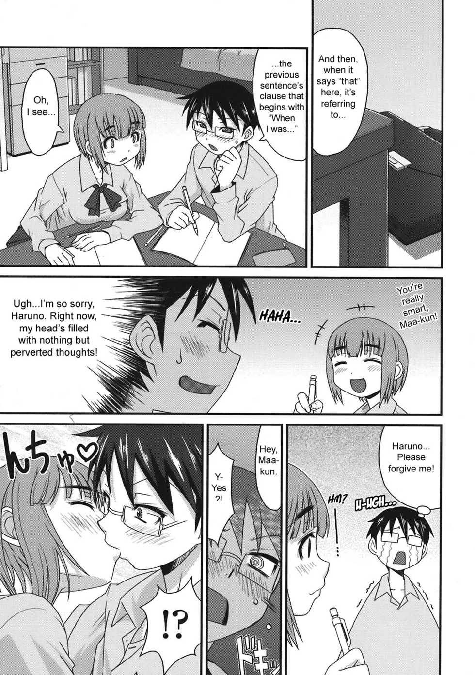[Haganema] Uraraka Haruno | Bright and Sunny Haruno (COMIC TENMA 2008-05) [English] [sirC] - Page 7