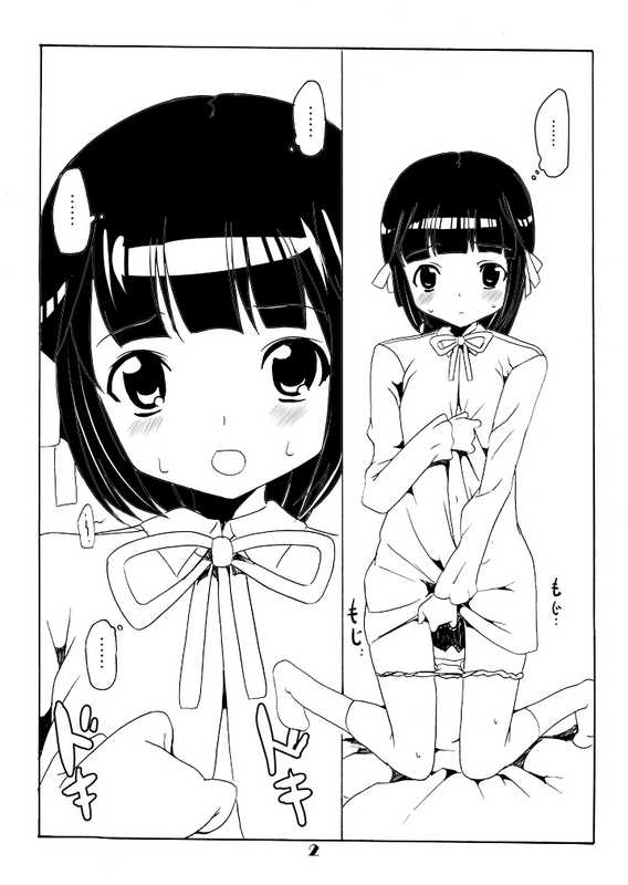 [Tanaka Deciliter] STG (The World God Only Knows) - Page 1