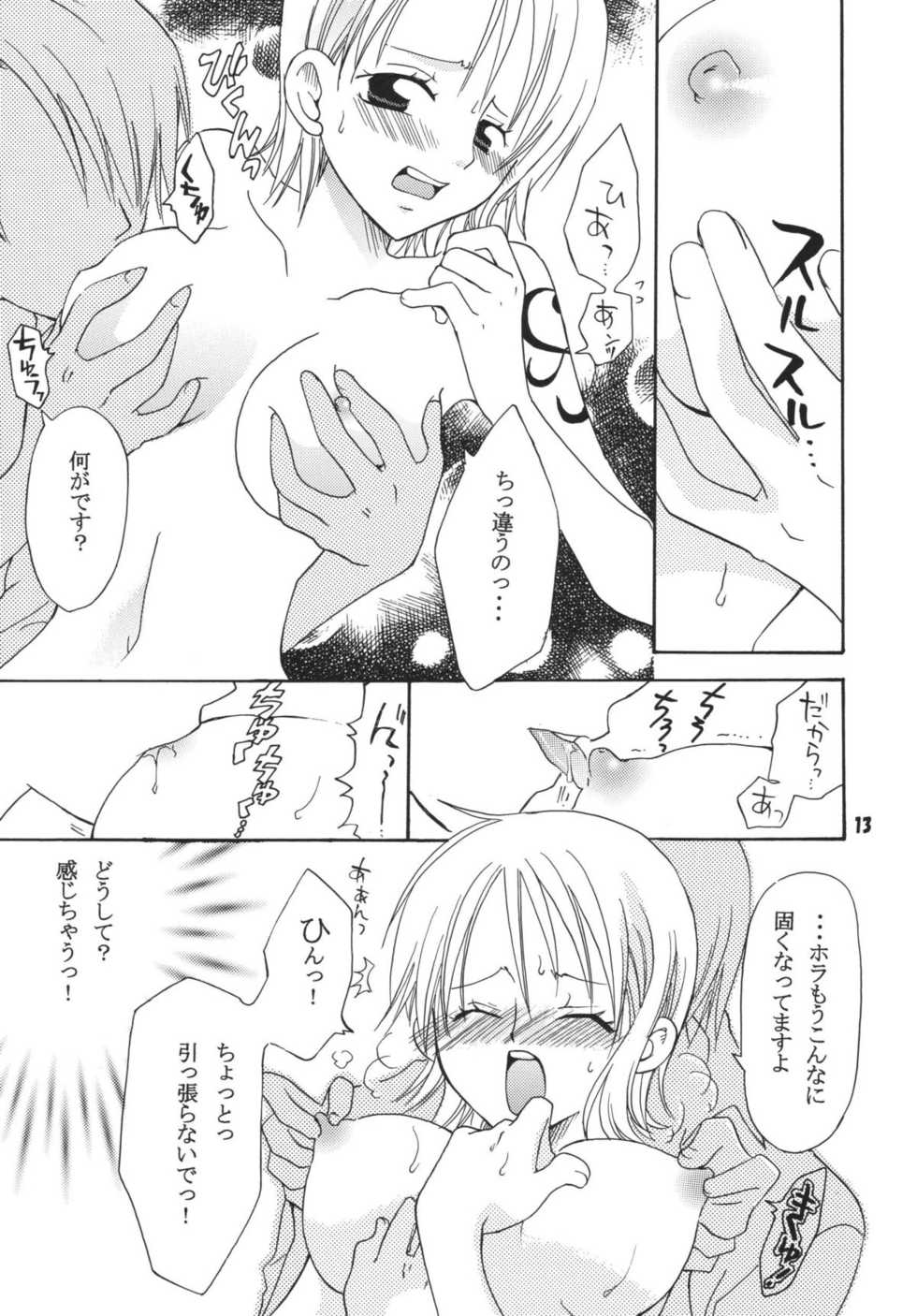 (C68) [Kurione-sha (YU-RI)] Kaizoku Musume. DX (One Piece) - Page 12