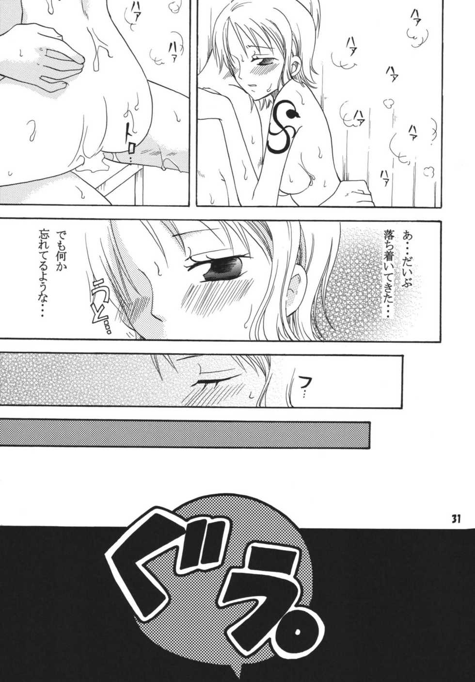 (C68) [Kurione-sha (YU-RI)] Kaizoku Musume. DX (One Piece) - Page 30