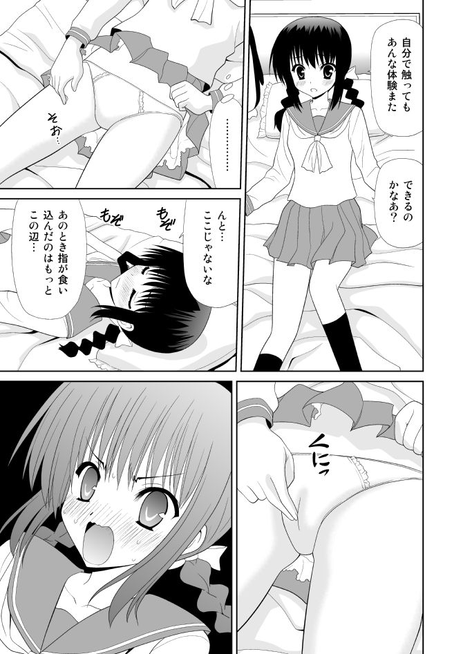 [Aka Shiroki Iro] 女子中学生は甘酸っぱい - Page 5