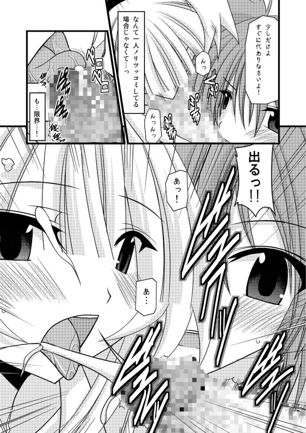 [valssu (Charu)] G.Y V -Seto no Hanayome SP3- (Seto no Hanayome) - Page 6