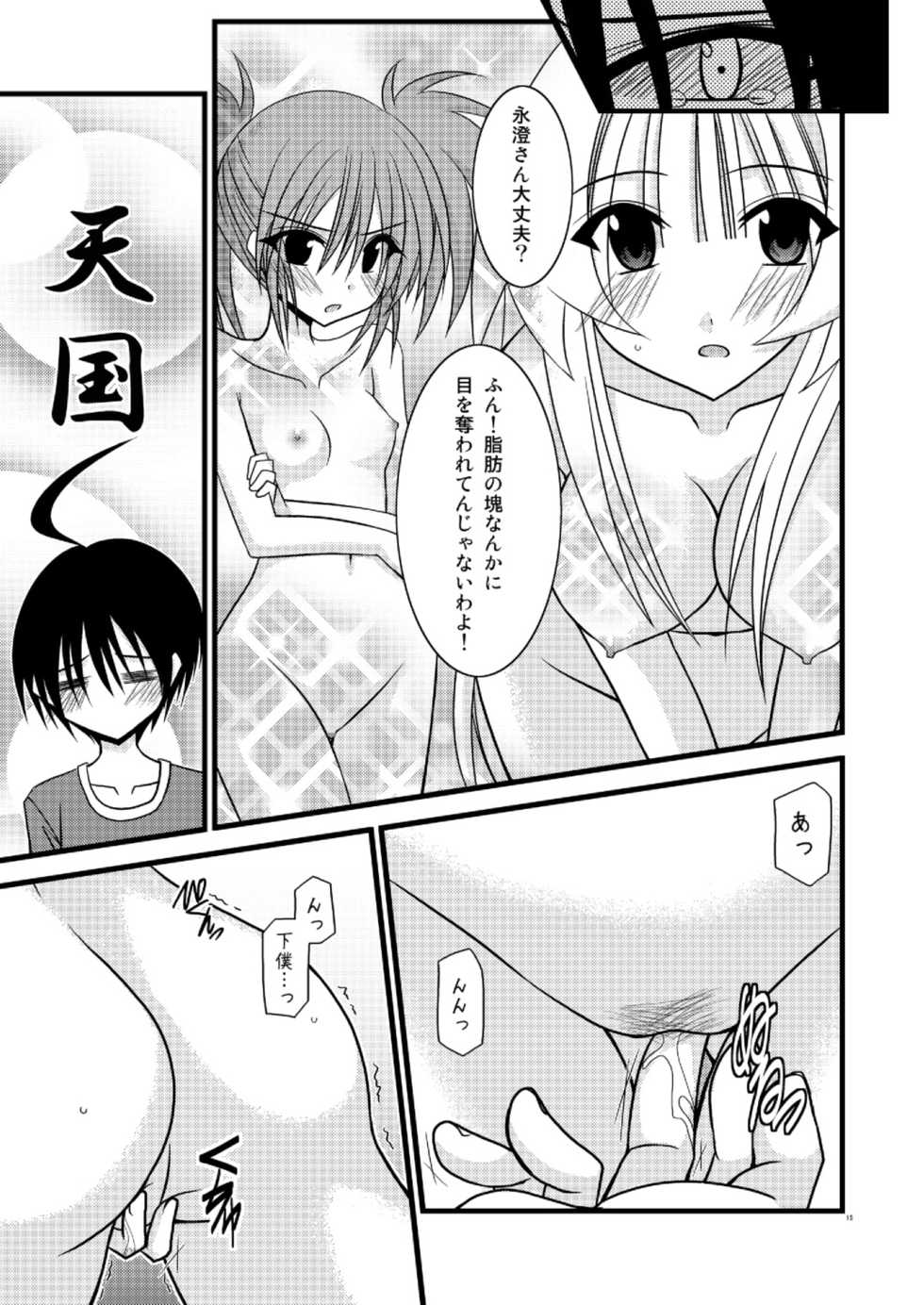 [valssu (Charu)] G.Y V -Seto no Hanayome SP3- (Seto no Hanayome) - Page 14