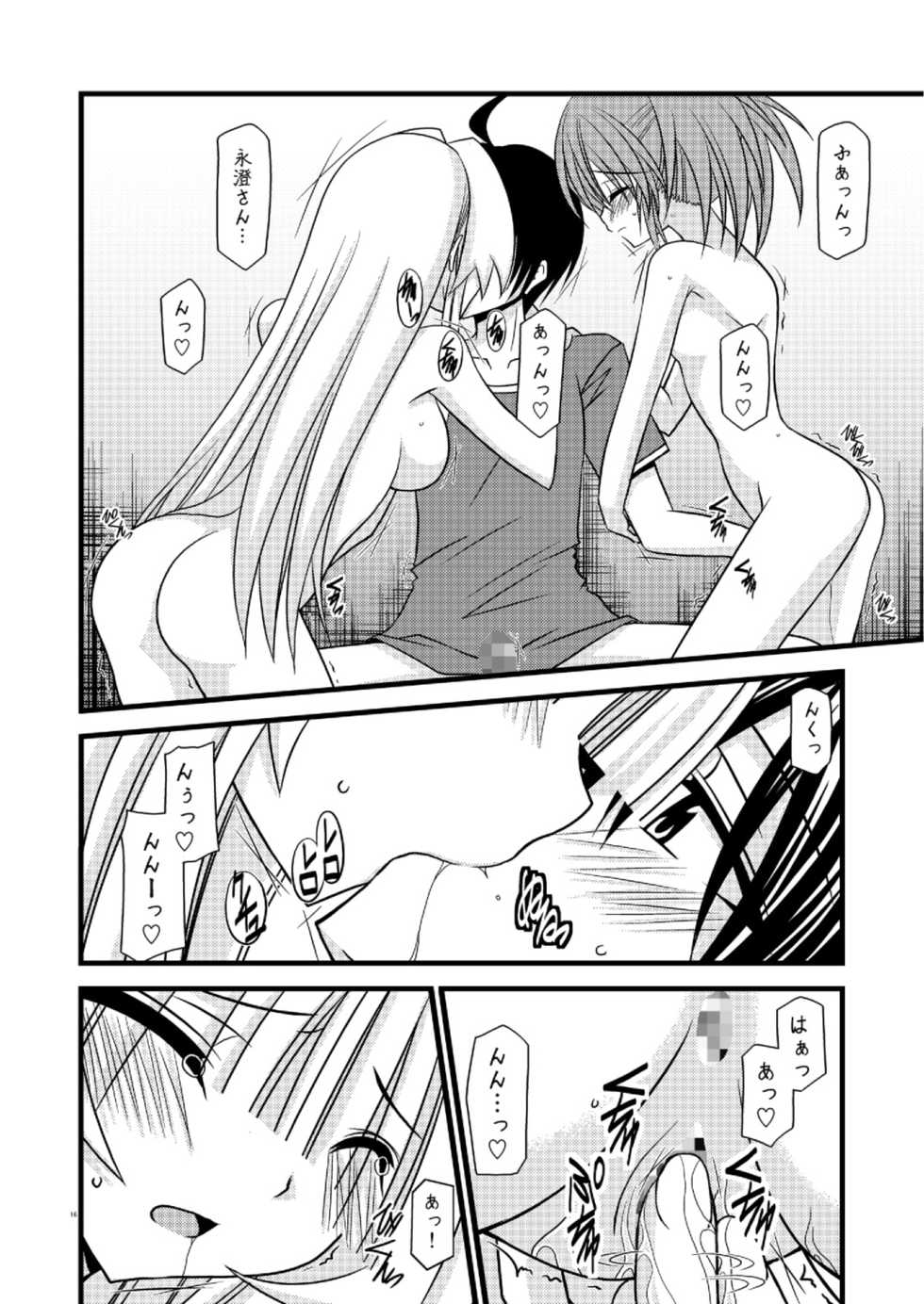 [valssu (Charu)] G.Y V -Seto no Hanayome SP3- (Seto no Hanayome) - Page 15
