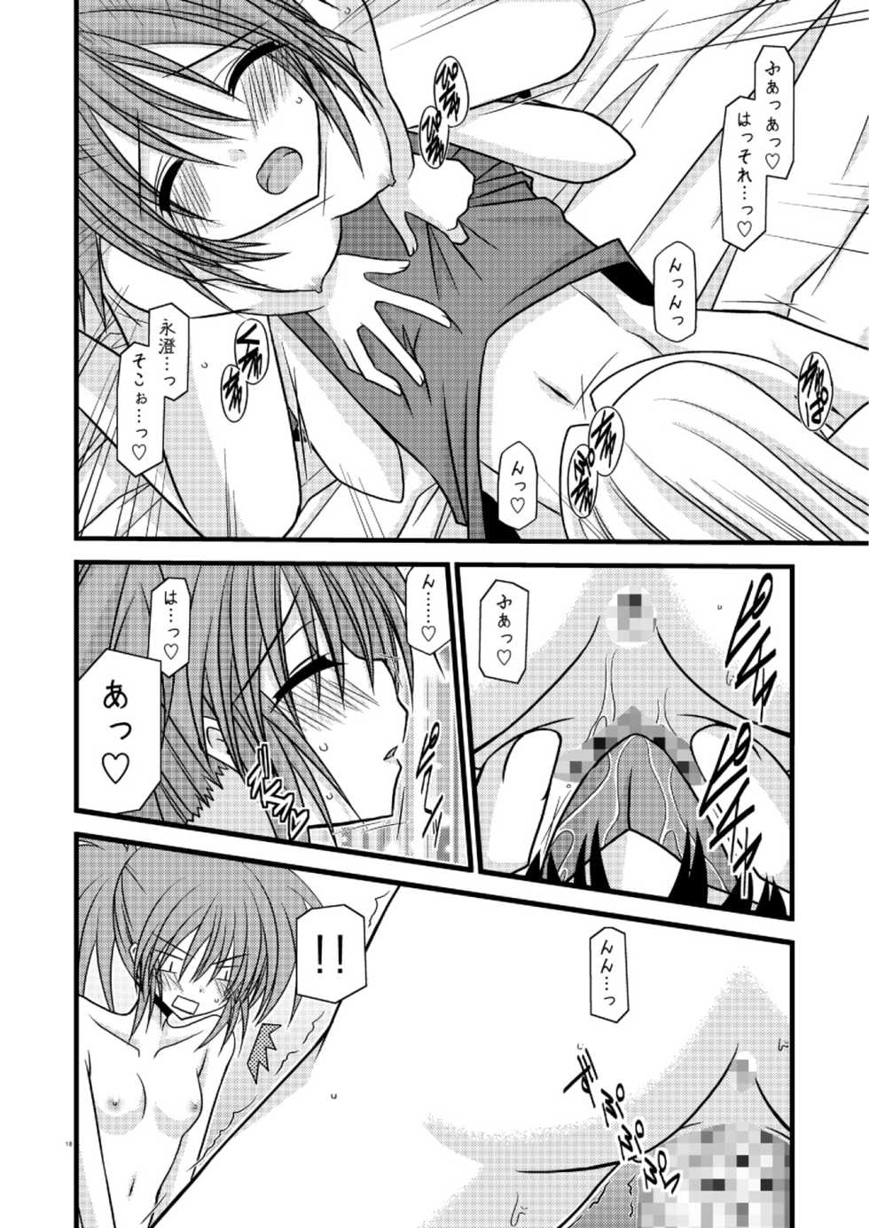 [valssu (Charu)] G.Y V -Seto no Hanayome SP3- (Seto no Hanayome) - Page 17