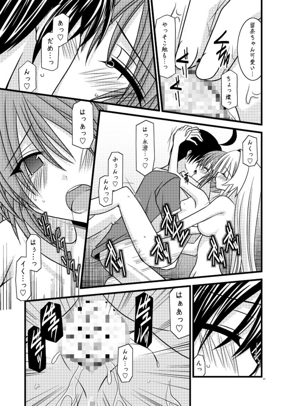 [valssu (Charu)] G.Y V -Seto no Hanayome SP3- (Seto no Hanayome) - Page 22