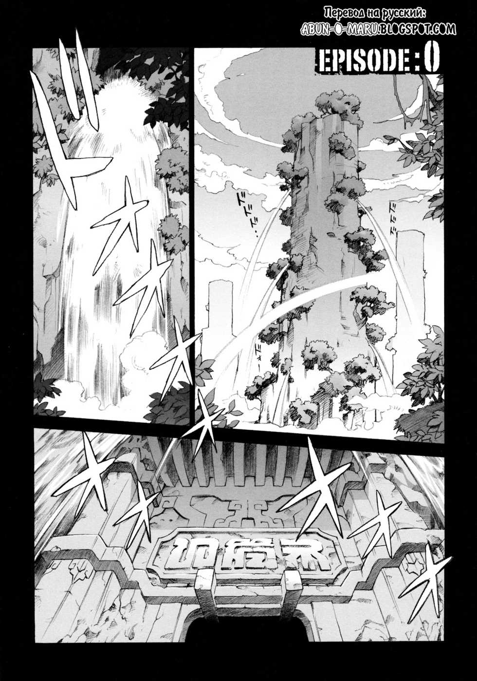 [Po-ju, Zappa Go] Secret Journey [Russian] {Abunomaru} - Page 8