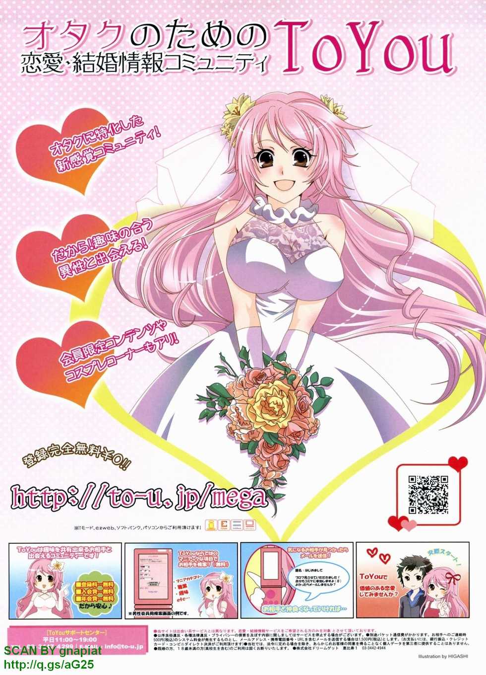 Monthly Megastore 2009-09 Vol. 196 - Page 7