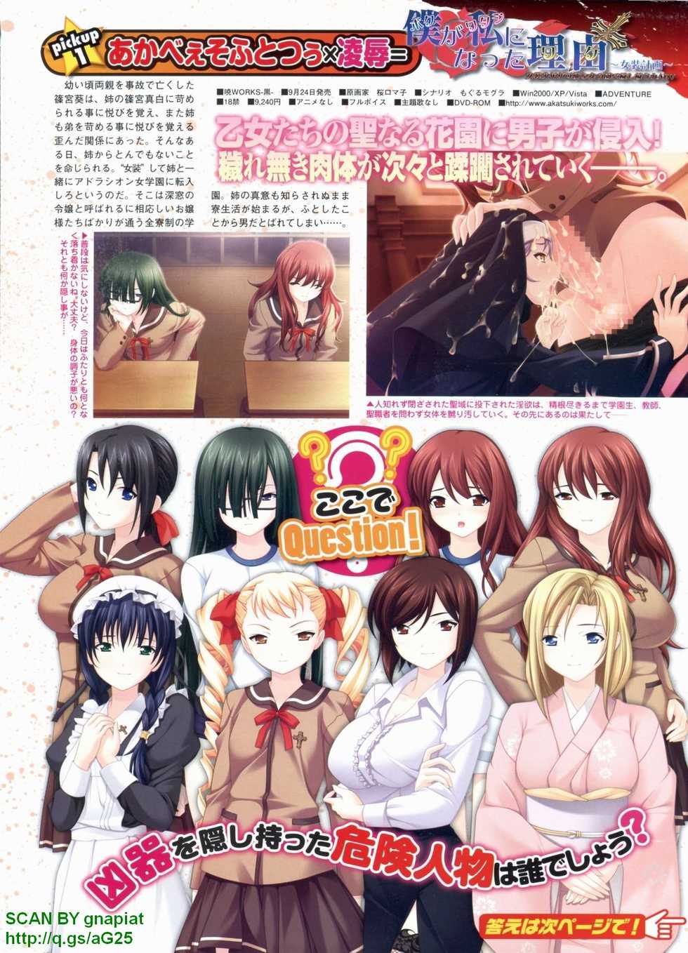 Monthly Megastore 2009-09 Vol. 196 - Page 13