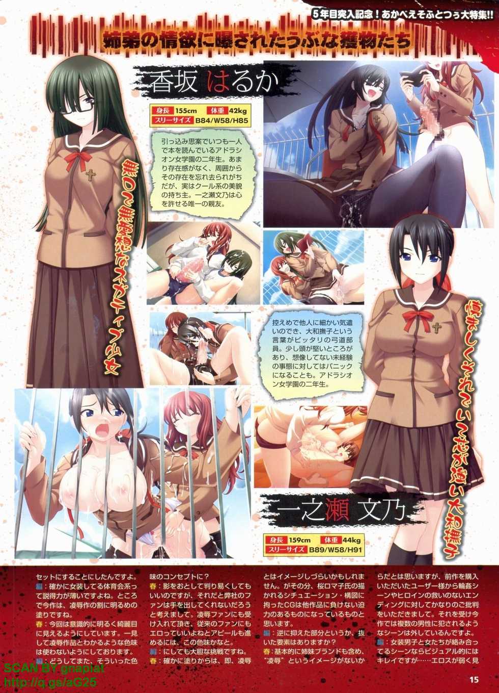 Monthly Megastore 2009-09 Vol. 196 - Page 15