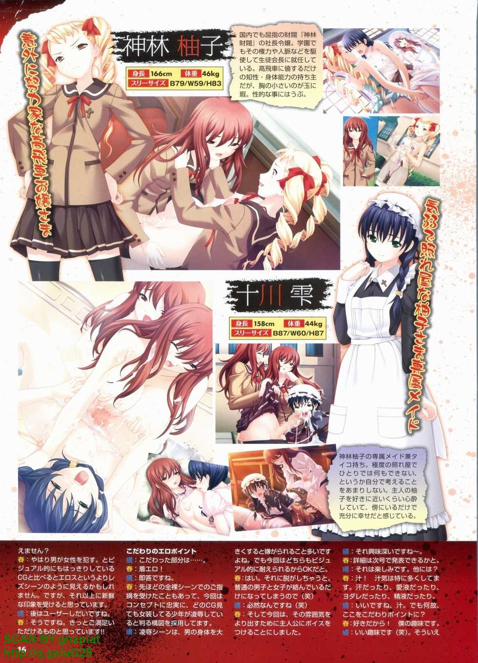 Monthly Megastore 2009-09 Vol. 196 - Page 16