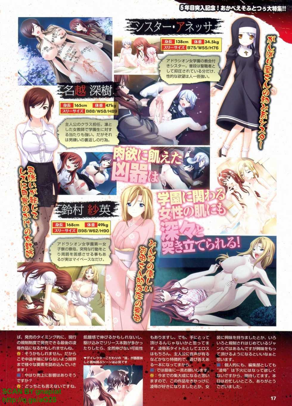 Monthly Megastore 2009-09 Vol. 196 - Page 17