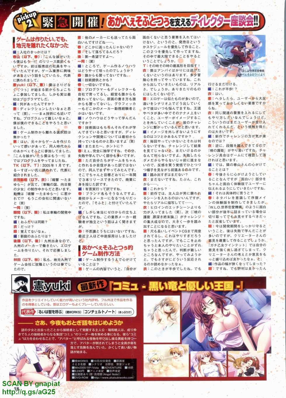 Monthly Megastore 2009-09 Vol. 196 - Page 18