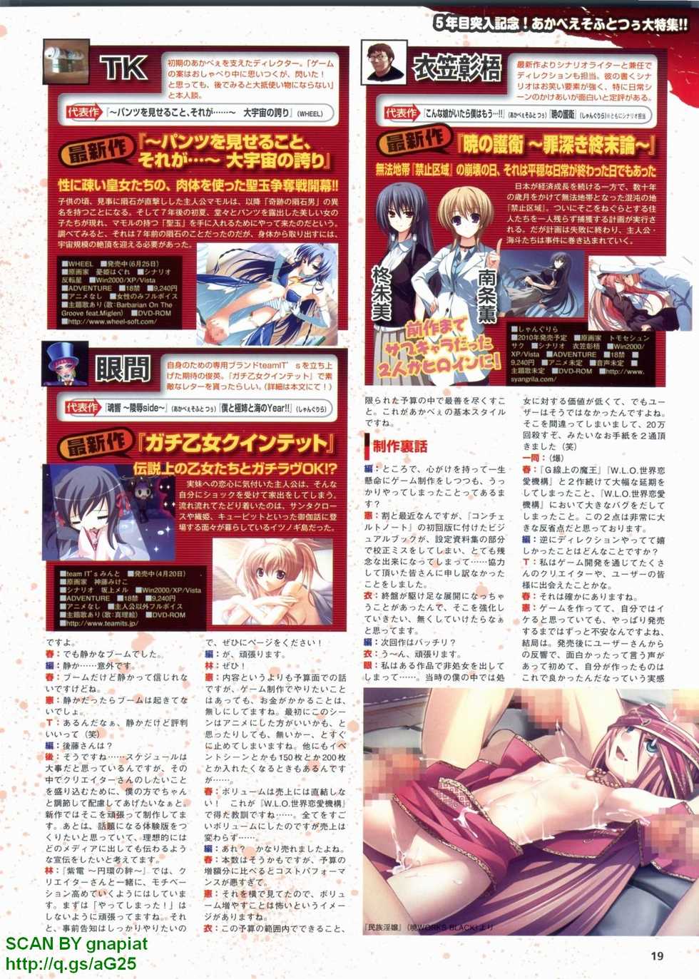 Monthly Megastore 2009-09 Vol. 196 - Page 19