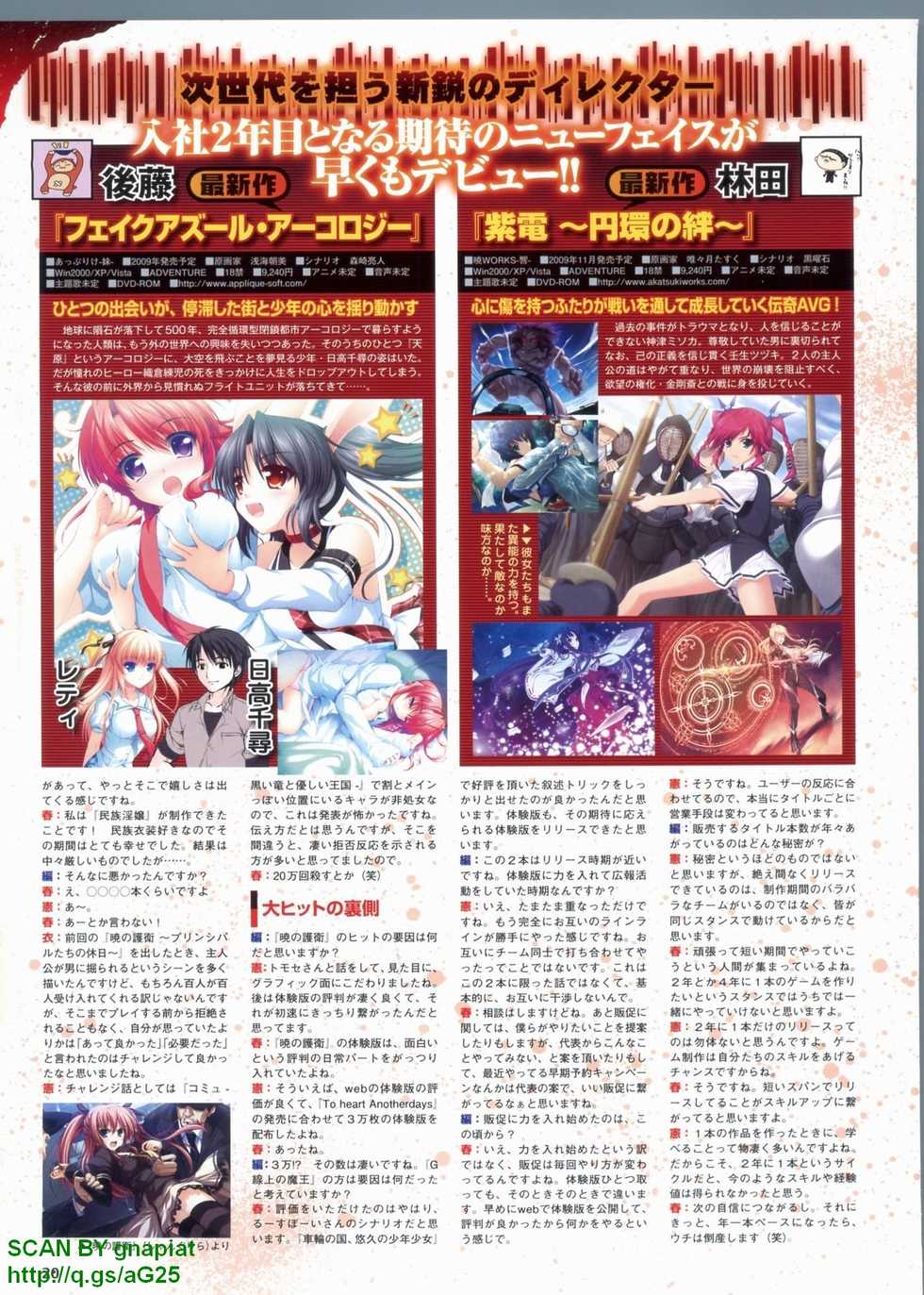 Monthly Megastore 2009-09 Vol. 196 - Page 20