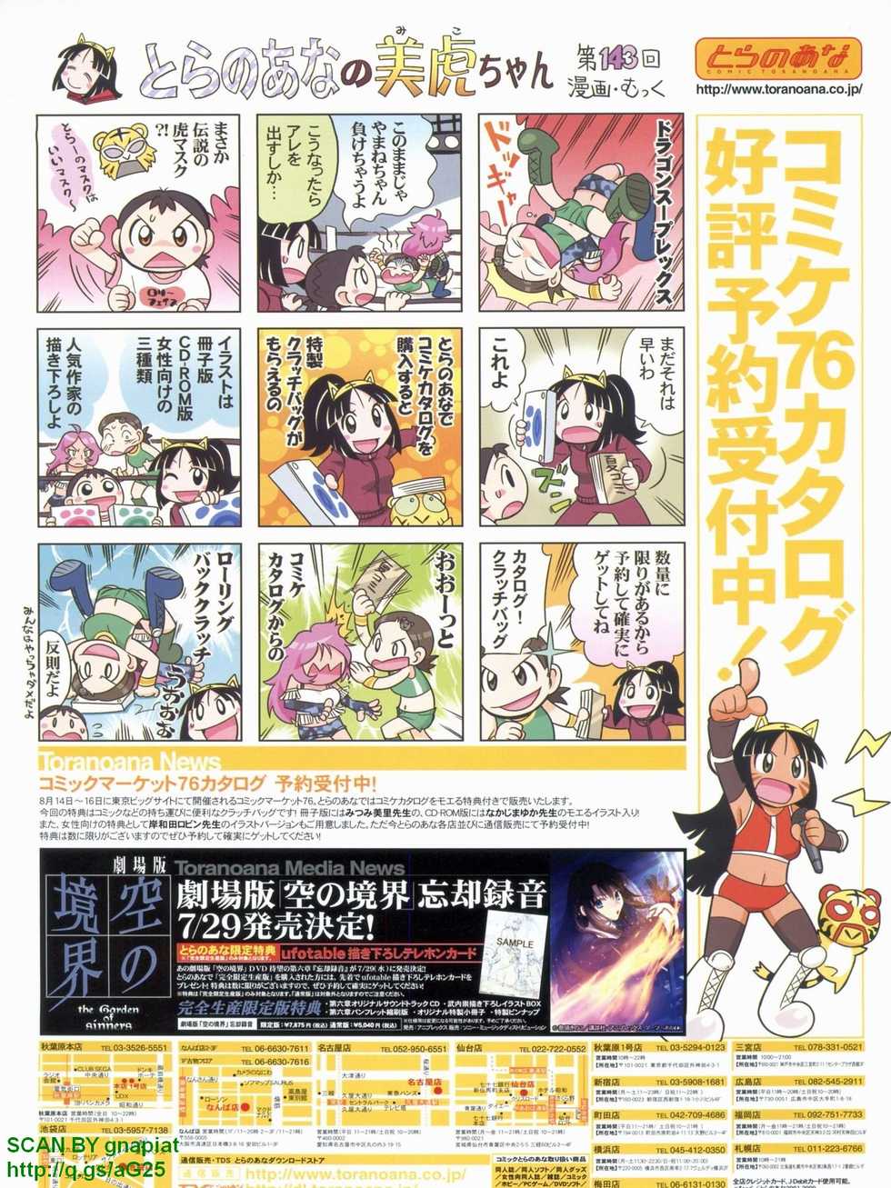 Monthly Megastore 2009-09 Vol. 196 - Page 22