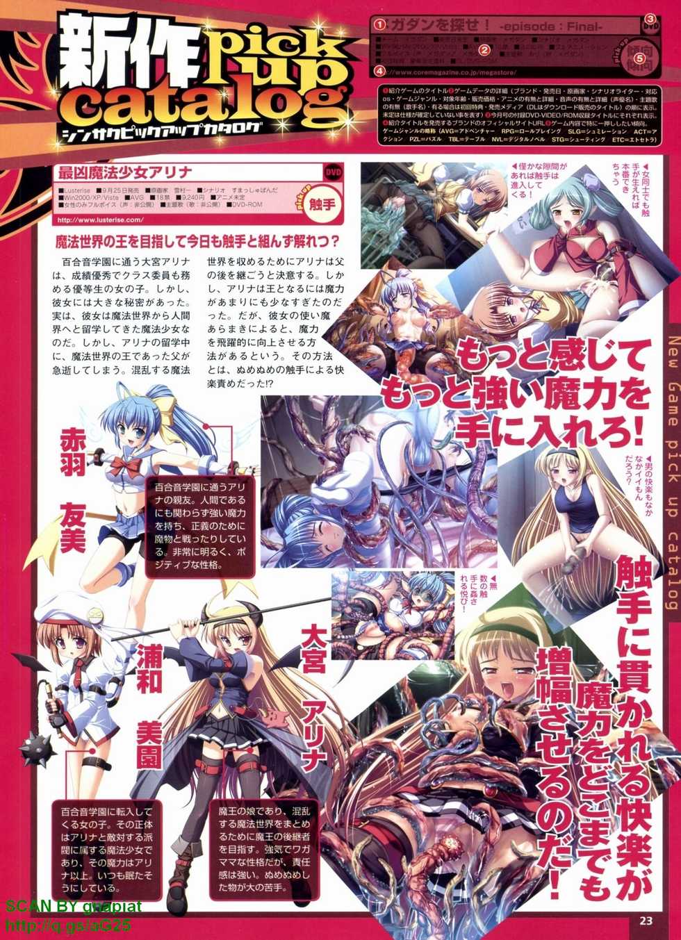 Monthly Megastore 2009-09 Vol. 196 - Page 23