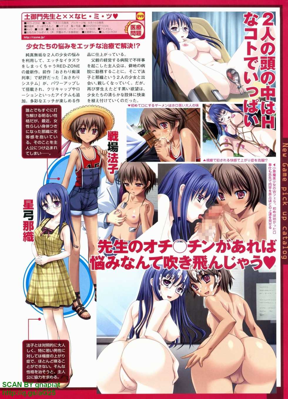Monthly Megastore 2009-09 Vol. 196 - Page 25