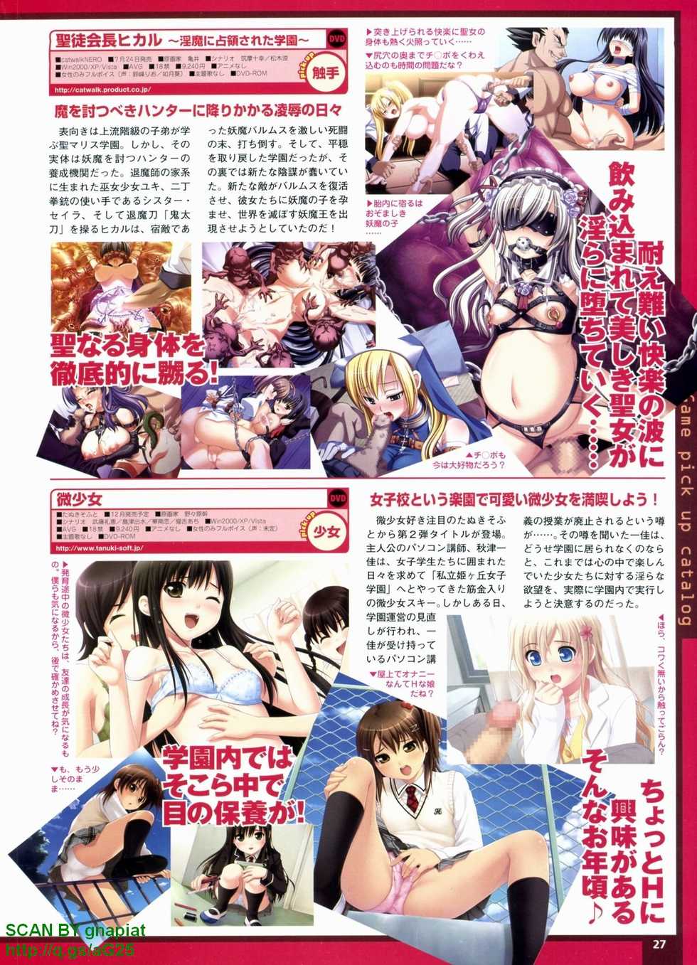 Monthly Megastore 2009-09 Vol. 196 - Page 27