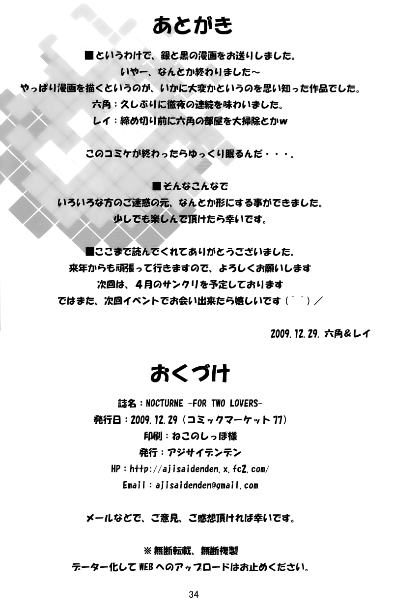 (C77) [Ajisaidenden (Kawakami Rokkaku, Takanashi Rei)] NOCTURNE -FOR TWO LOVERS- (Darker than Black: The Black Contractor) [Spanish] [H-Elite no Fansub] - Page 33
