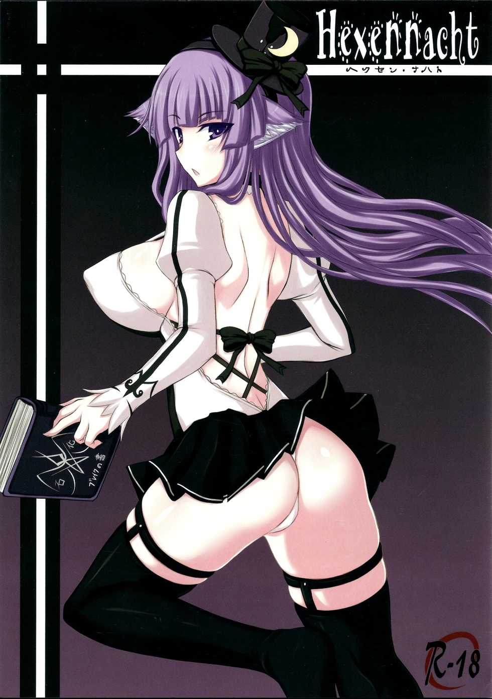 (Reitaisai 8EX) [Ruciedo (jema)] Hexennacht (Touhou Project) - Page 1